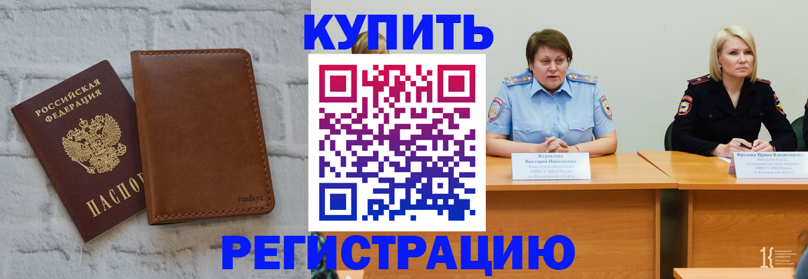 купить прописку в Нижней Салде