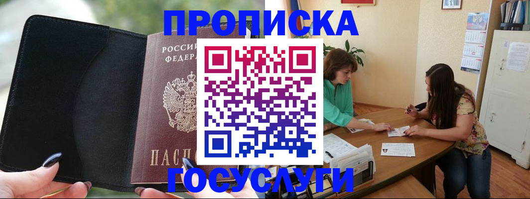 временная регистрация адрес в Нижней Салде