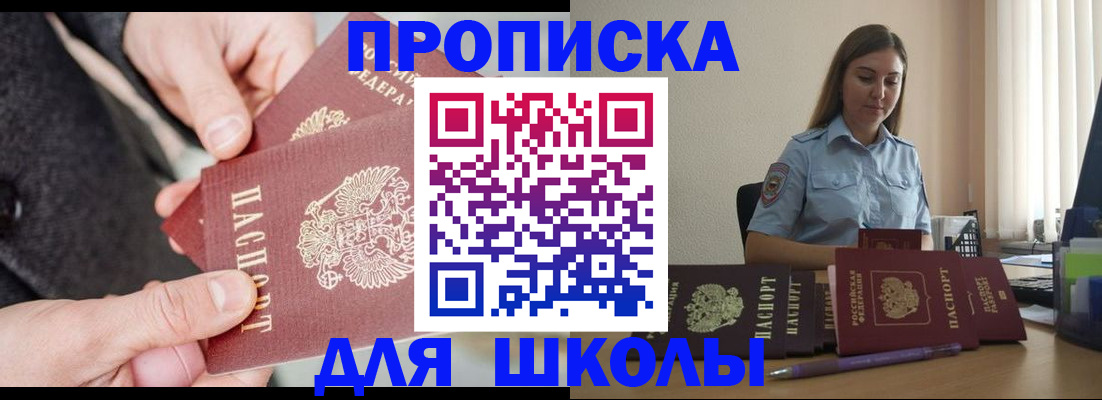 временная регистрация в Нижней Салде